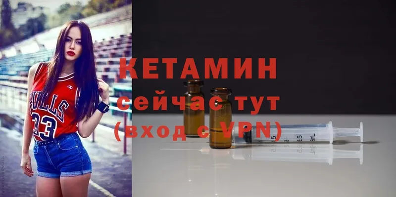 Кетамин ketamine  Лениногорск 